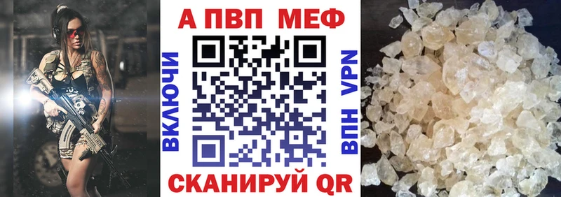 Alfa_PVP Crystall  Клин 