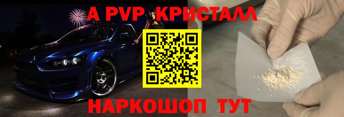 Alfa_PVP мука  Alpha PVP Crystall  Вход с VPN  Клин 