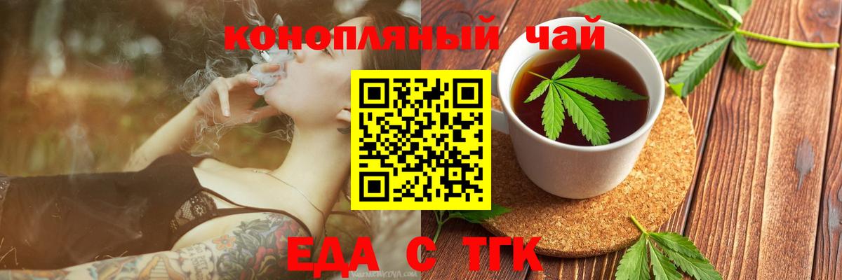 Клин  Еда ТГК конопля  Вход с VPN 
