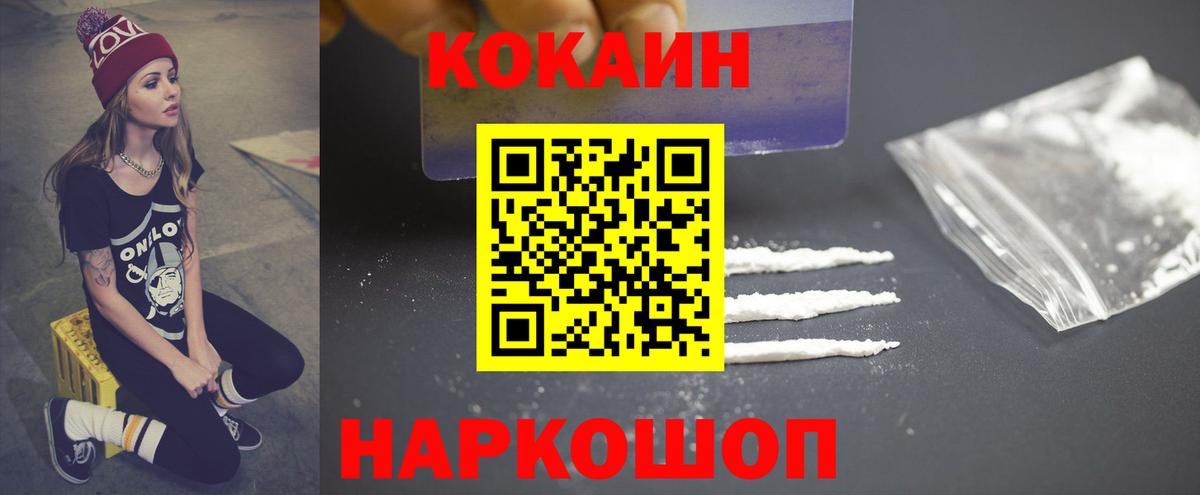 Cocaine Fish Scale Клин