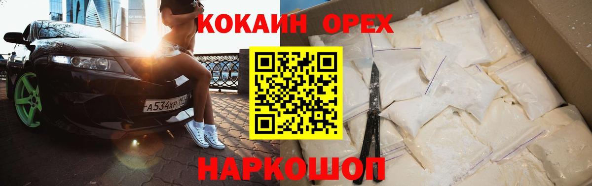 A-PVP СК кристаллы  Бошки Шишки  Cocaine  Меф МЯУ МЯУ кристаллы  Вход с VPN  Клин  Гашиш  Бошки Шишки 