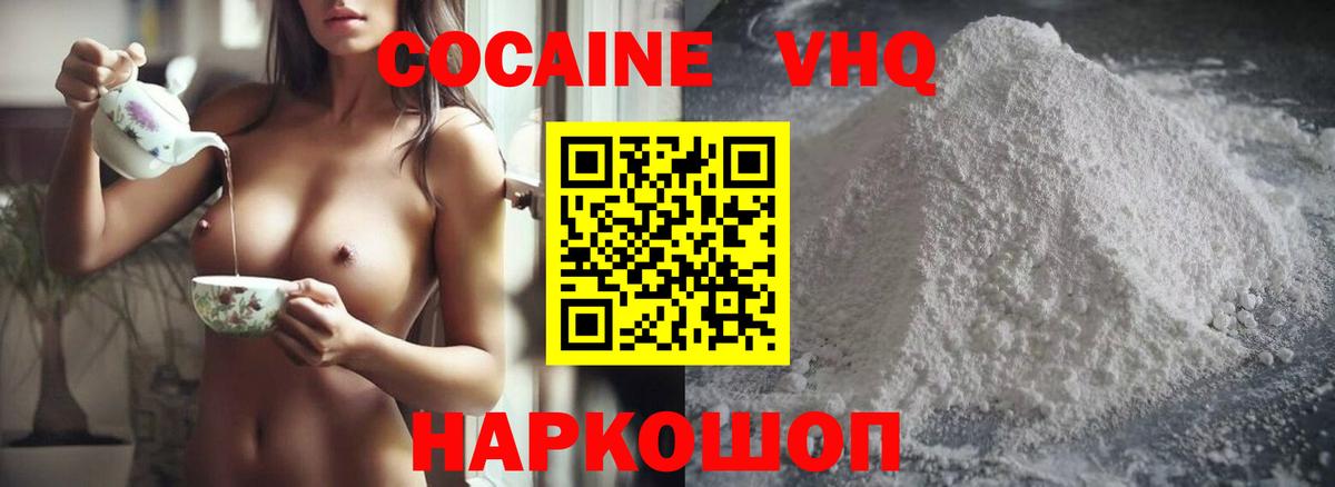 Клин  COCAIN 99%  Вход с VPN  Кокаин Columbia 