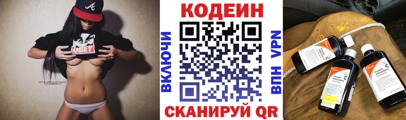 наркотики Клин Codein напиток Lean (лин)