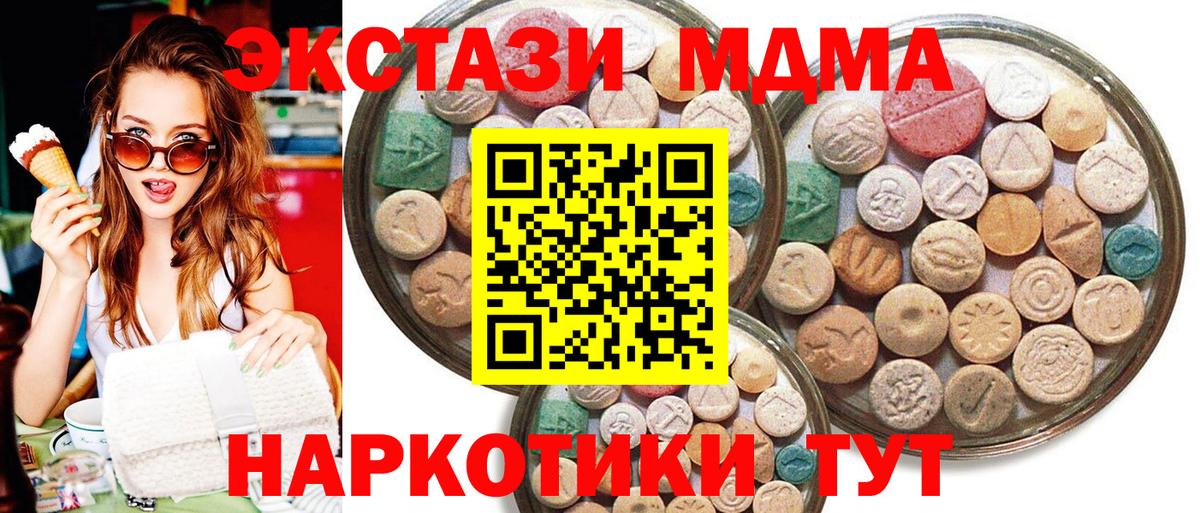 ЭКСТАЗИ 300 mg  Вход с VPN  Ecstasy круглые  Клин 