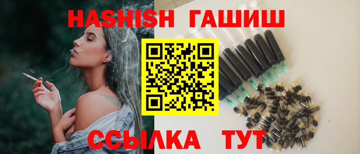 Гашиш Изолятор Клин