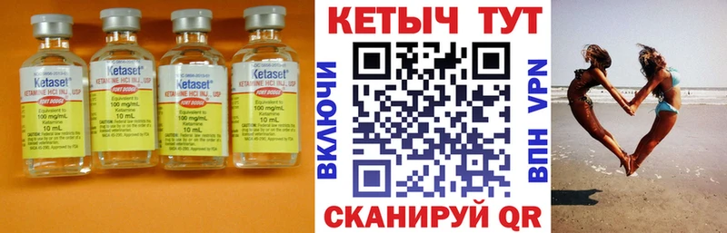 Кетамин VHQ  Клин 