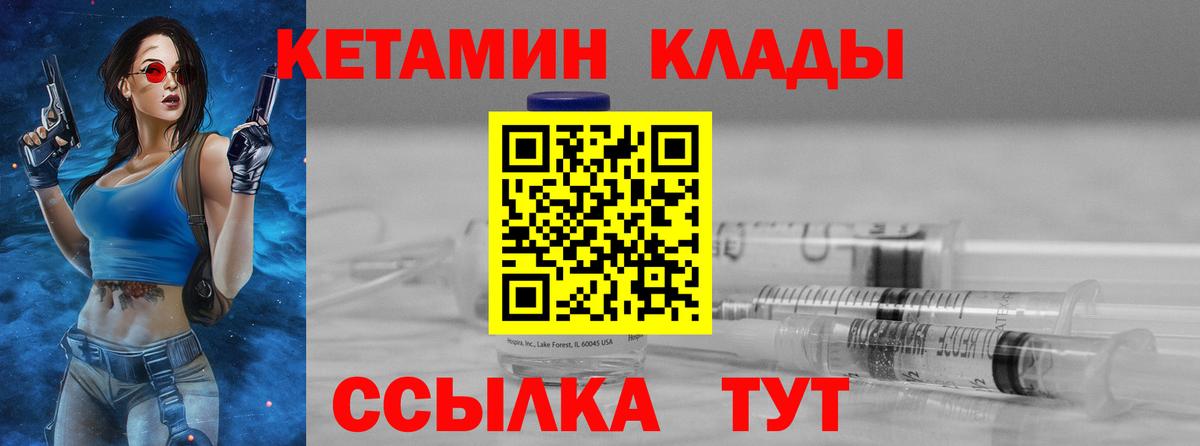 Клин  Кетамин ketamine  Вход с VPN 