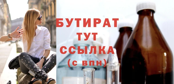 бутират Козловка