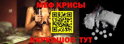 мефедрон мука Камышлов