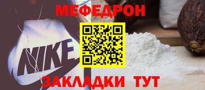 мефедрон мука Камышлов