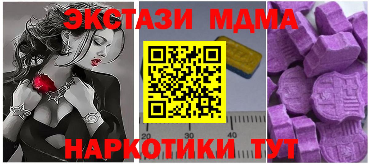 Клин  MDMA молли  МДМА  MDMA кристаллы  Вход с VPN 