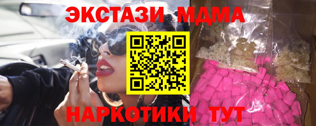 МДМА Molly Клин