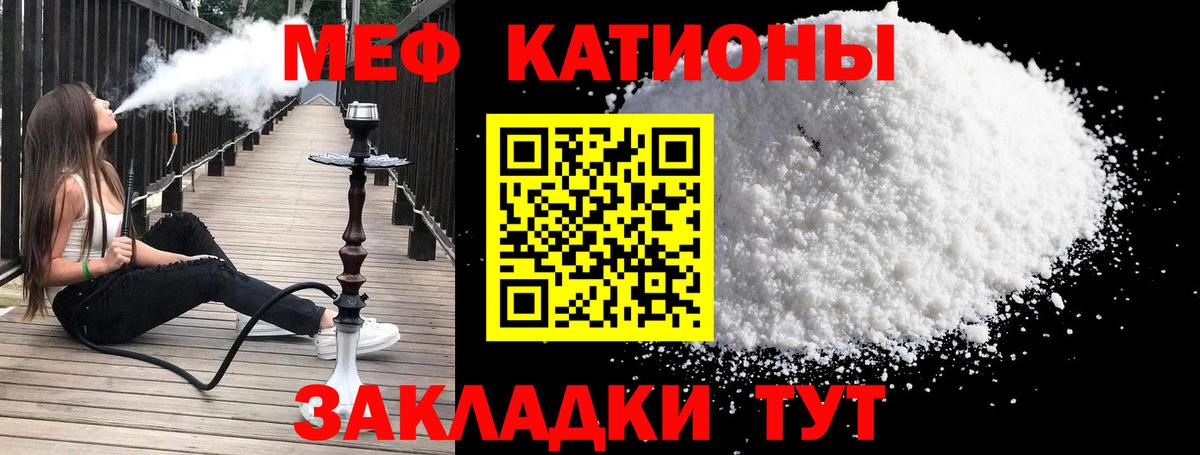 МЯУ-МЯУ  МЕФ 4 MMC  Меф  Мефедрон 4 MMC  Вход с VPN  Клин 