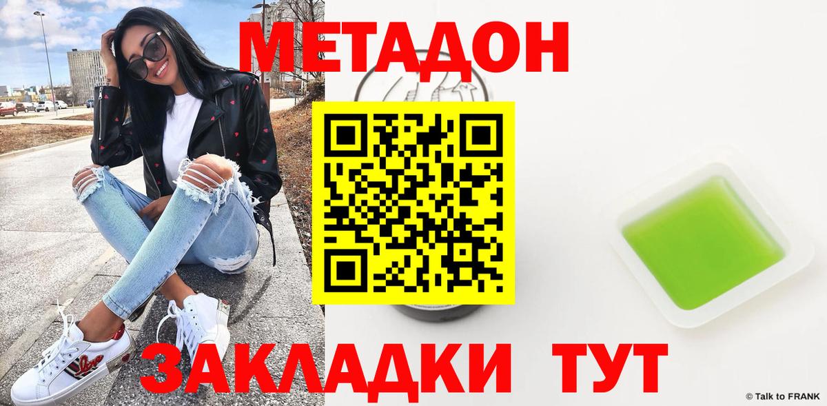 Клин  МЕТАДОН белоснежный  Метадон methadone  blacksprut вход  Вход с VPN 