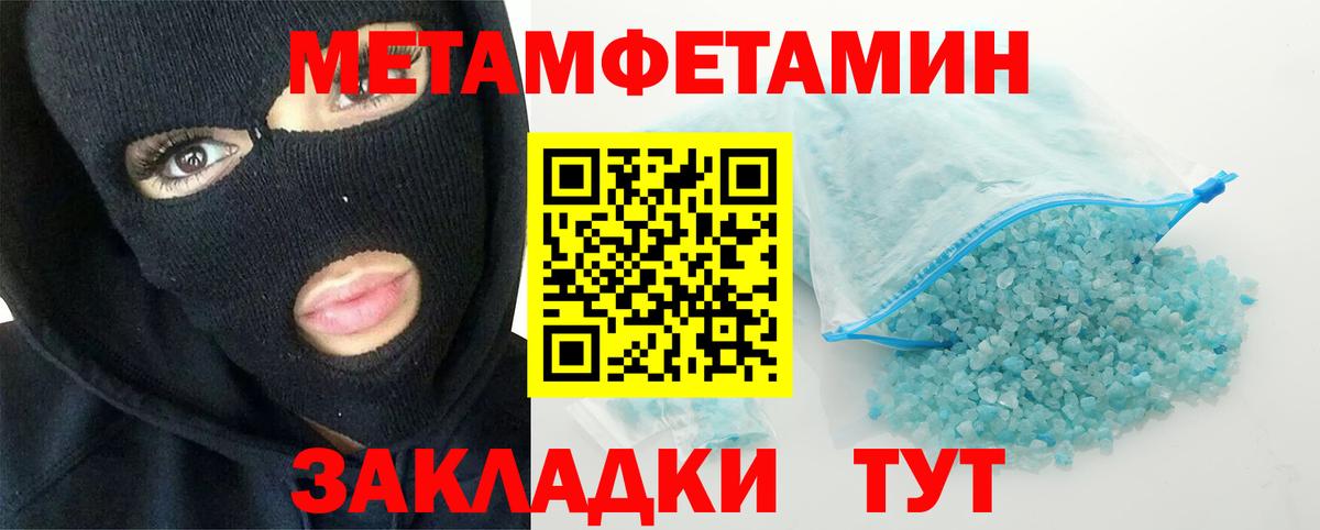Первитин мет Клин