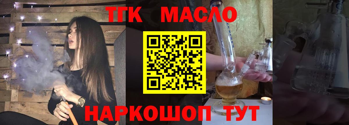 ТГК вейп Клин